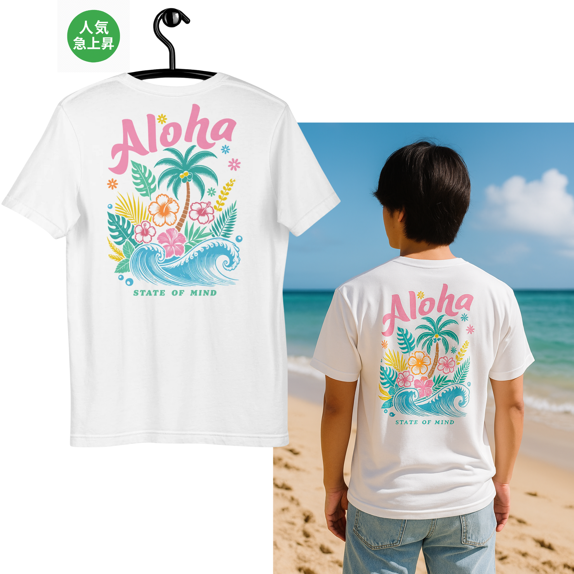 Aloha (back)